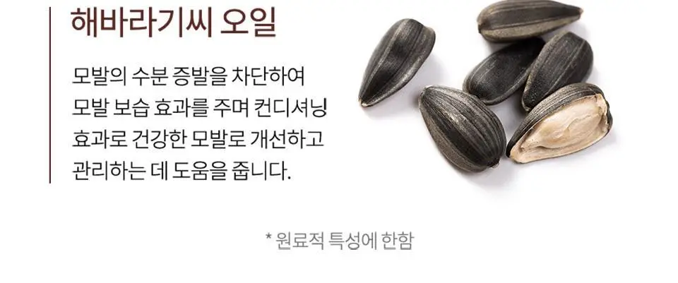 [NEW/퍼퓸오일] 라입 R3 아르간 헤어 오일 100ml 5종 상세페이지 34